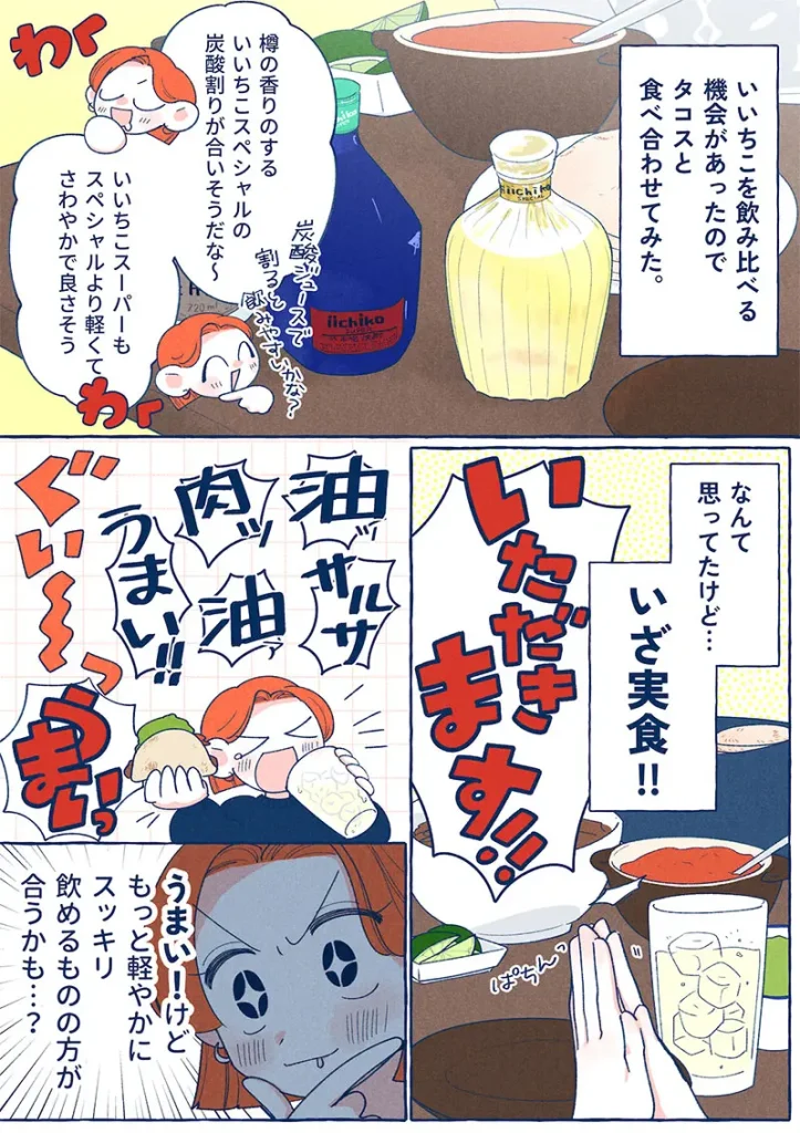 雛田あゆこさん漫画1