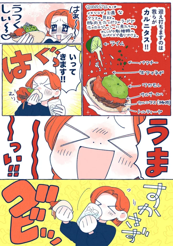 雛田あゆこさん漫画3