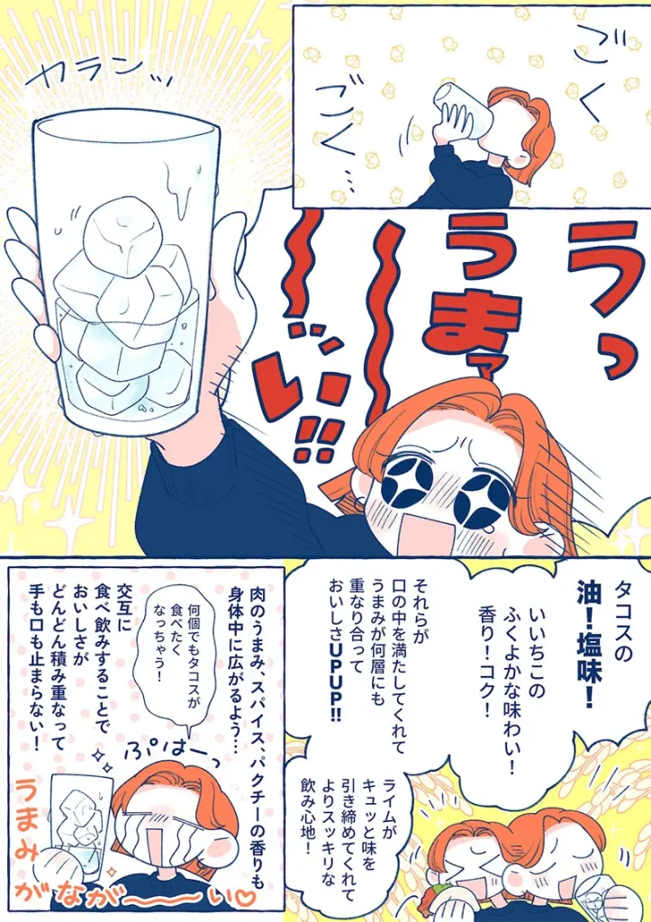 雛田あゆこさん漫画4
