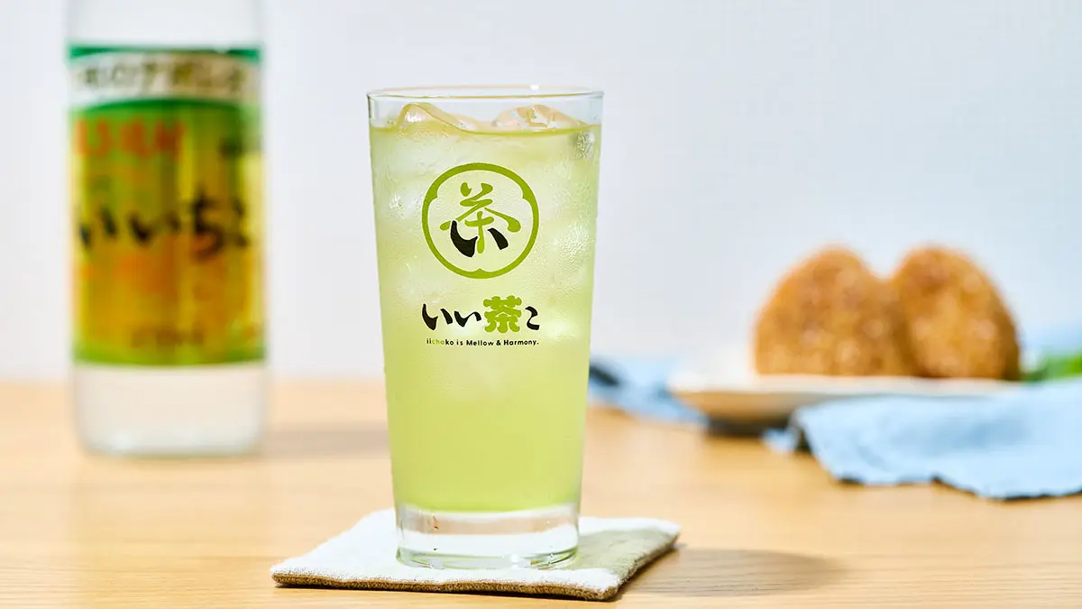 「いいちこ」の緑茶ハイ「いい茶こ」とは？ 気分に合わせて選べる作り方をご紹介！