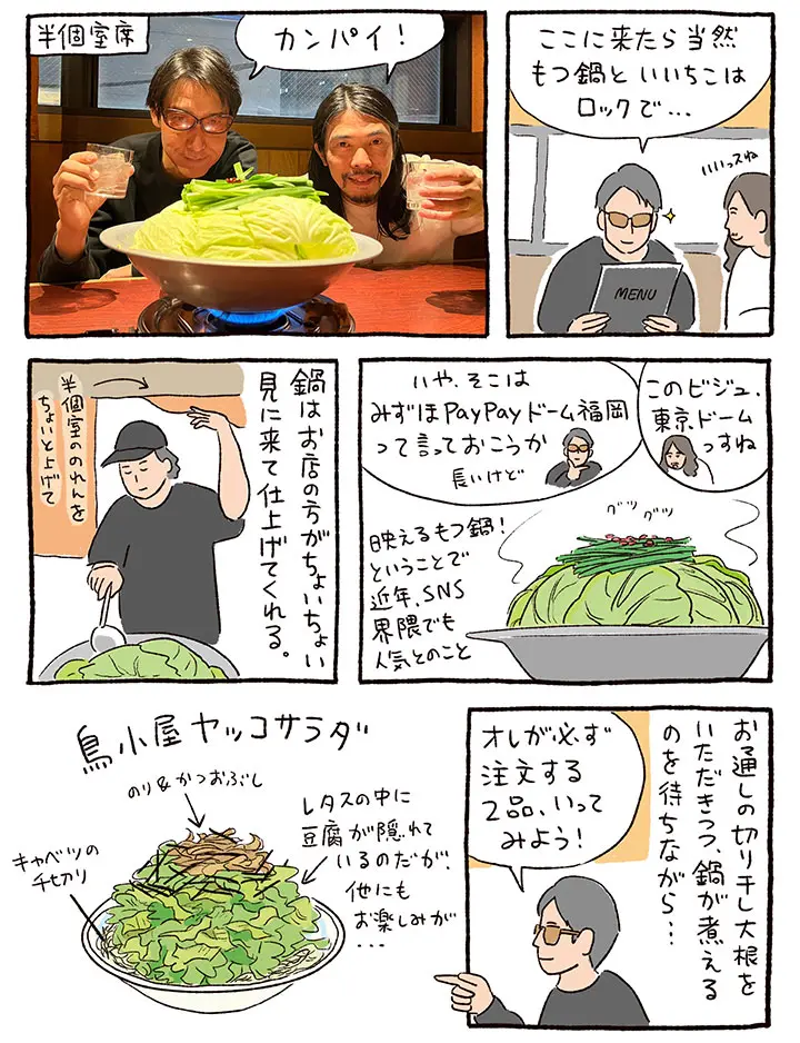 小宮山さん⑲鳥小屋p2