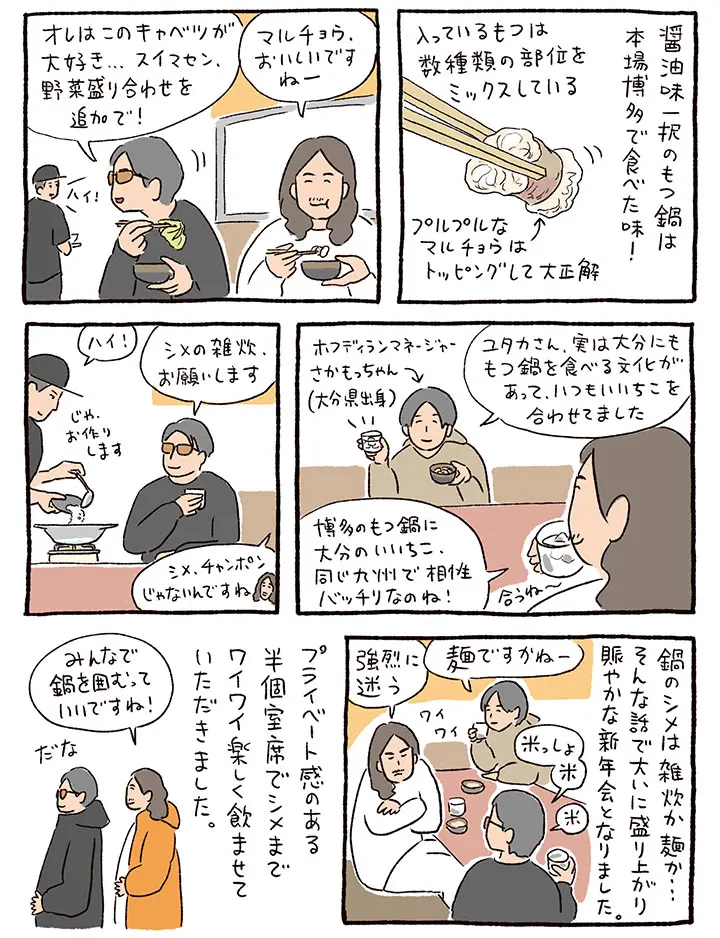小宮山さん⑲鳥小屋p4