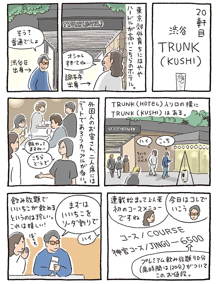 小宮山さん⑳KUSHIp1