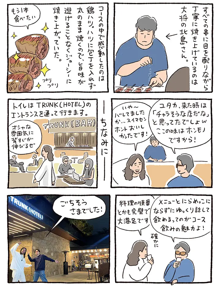 小宮山さん⑳KUSHIp4