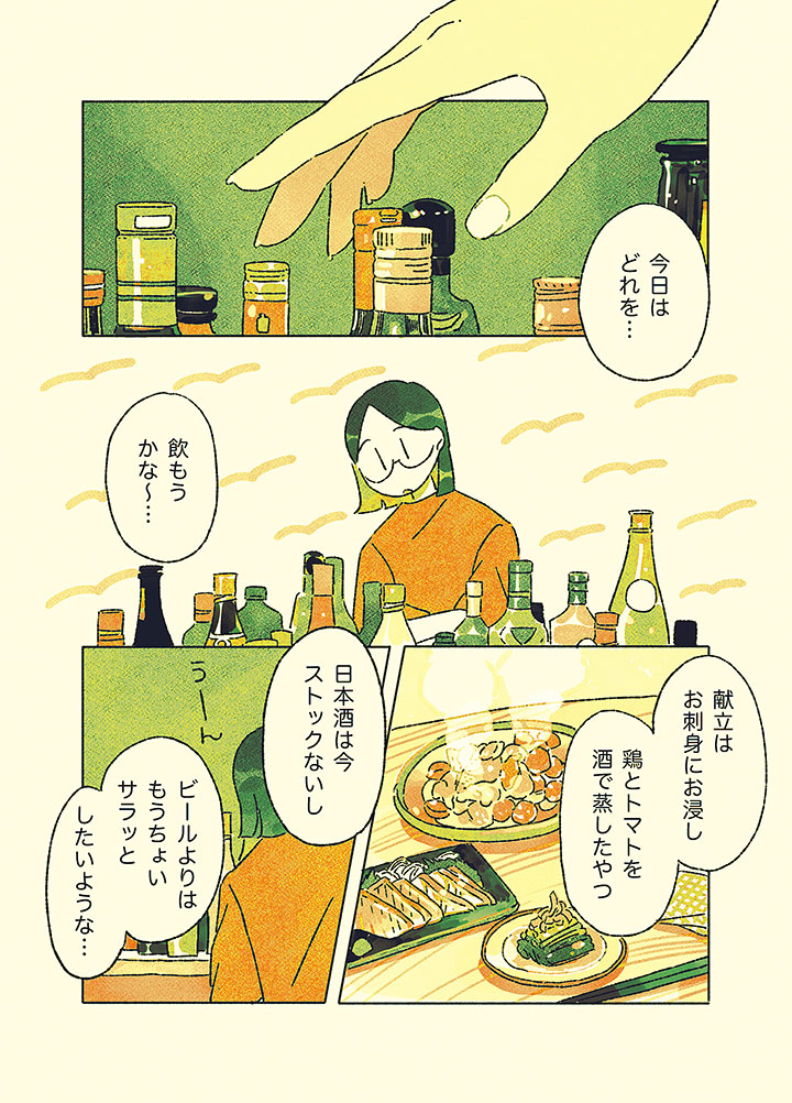 家飲みの夜はいいちこで（作・はしゃさん）1