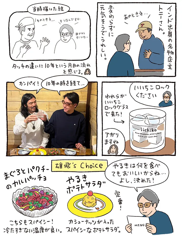 小宮山さん㉑やるきp2