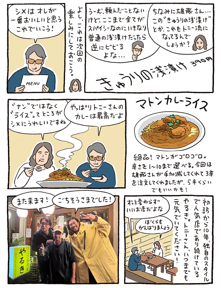 小宮山さん㉑やるきp4