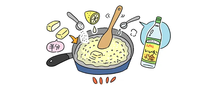 フライパンに半量のバターと砂糖、レモン汁、「いいちこ」を入れて、淡いキャラメル色になるまで中火で煮詰める。