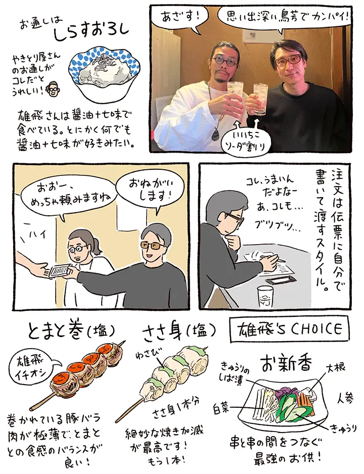 小宮山さん㉒p2