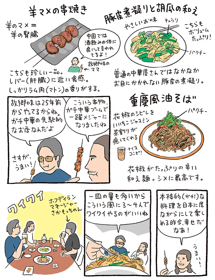 小宮山さん㉔故郷味p3