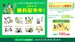 いいちこオリジナルLINEスタンプが期間限定で再登場！ 合わせてXキャンペーンも実施中！