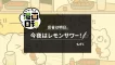 iichikoスタイル もずくさん漫画